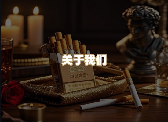 关于紫都界烟草网